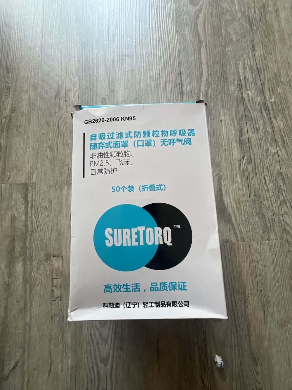 Suretorq KN95 foldable protective face mask 48 pack
